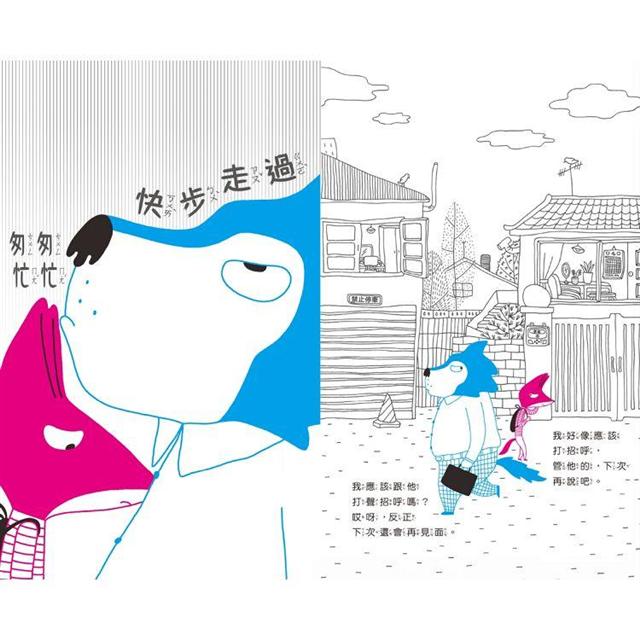打招呼